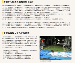 中小機構掲載③.png