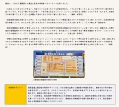 中小機構掲載⑤.png