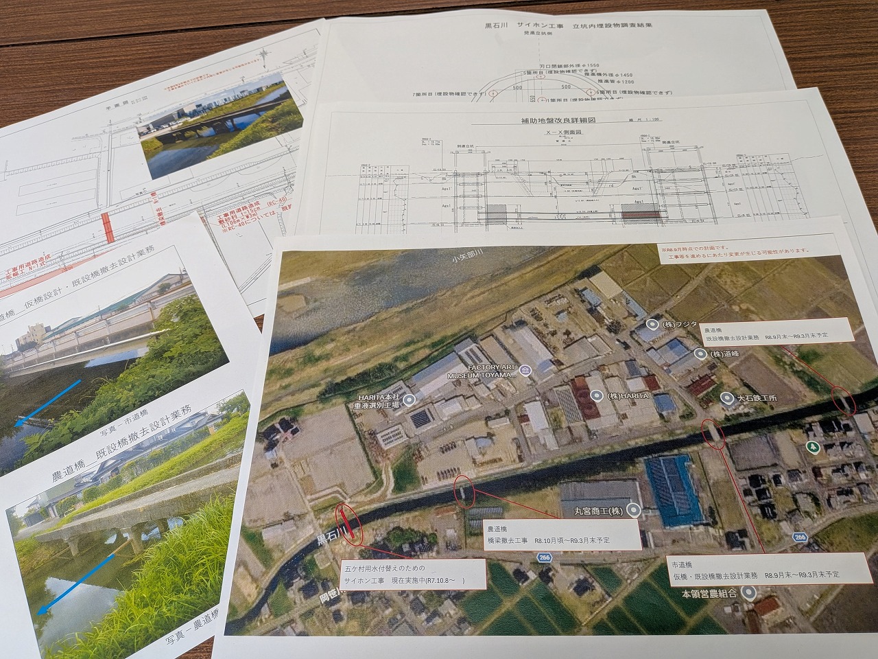 9/10，黒石川河川拡幅工事進捗説明会