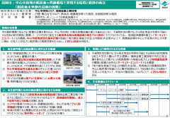 ①環境省書類2023.11.jpg