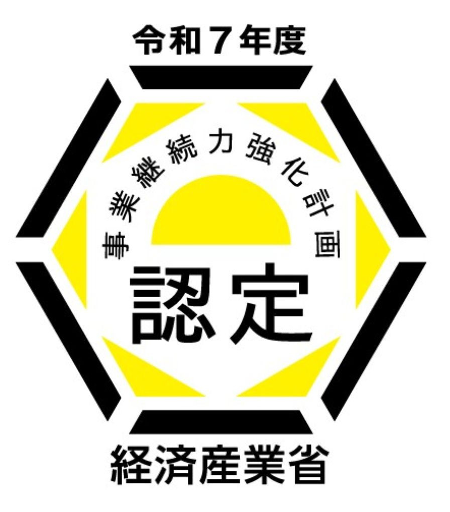 連携型事業継続力強化計画が認定なりました