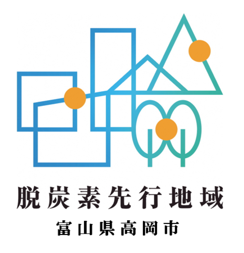 脱炭素先行地域のロゴマーク、エコロゴマークを会社の前に掲示