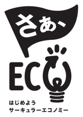 さぁECO黒大.png