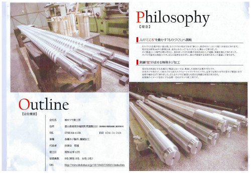ヨツヤ：パンフ2 001.jpg