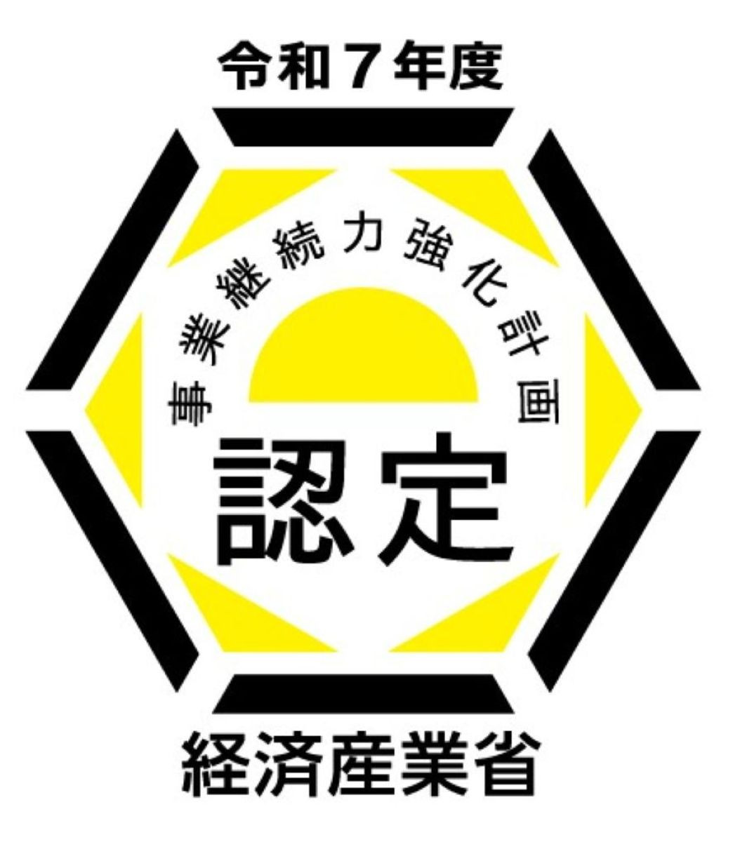 連携型事業継続力強化計画が認定されました！！✨