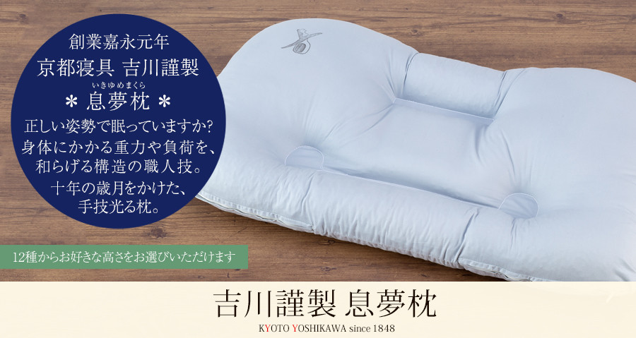 息夢枕がインターネットでも購入できます！