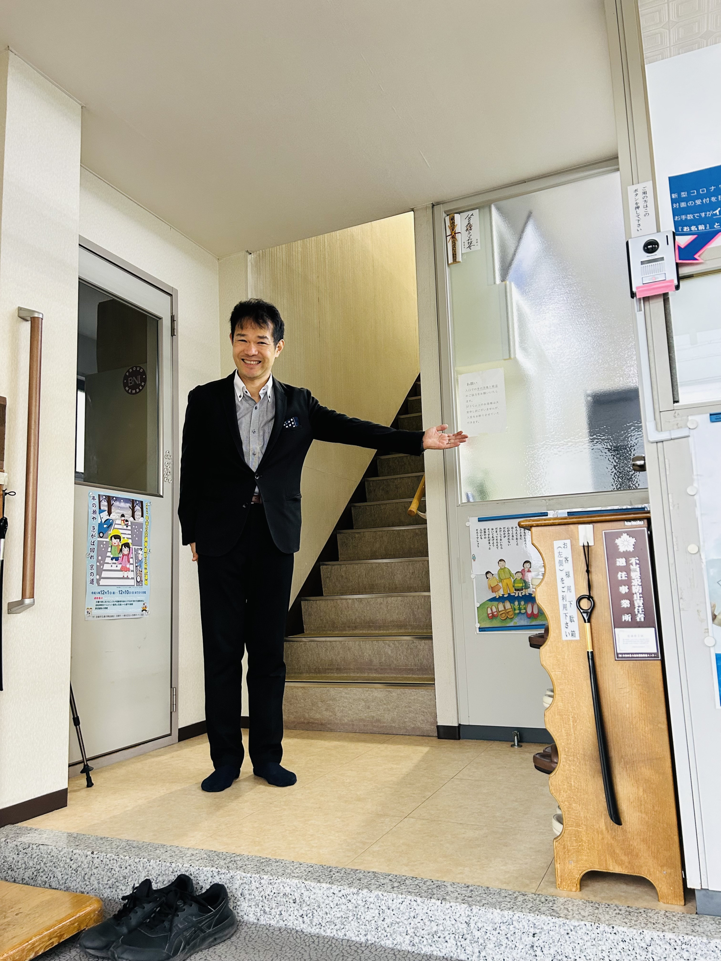 藤原総合会計事務所