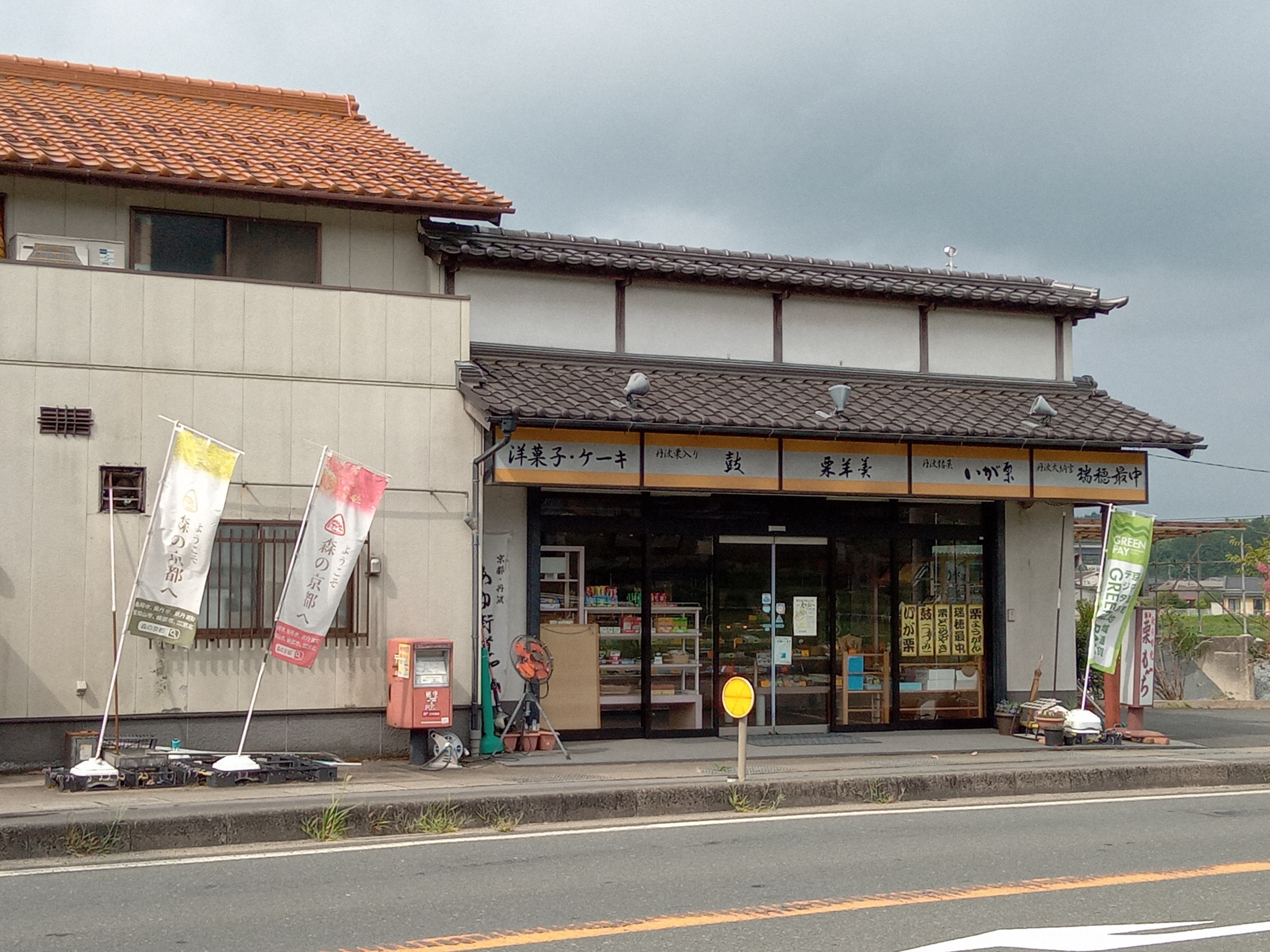 店舗正面 (2025.8.5撮影)