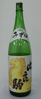 清酒「比良駒」本醸造酒1.8L 1,700円（込）