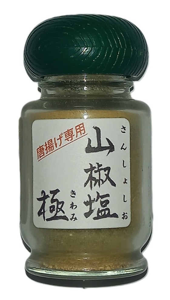山椒塩