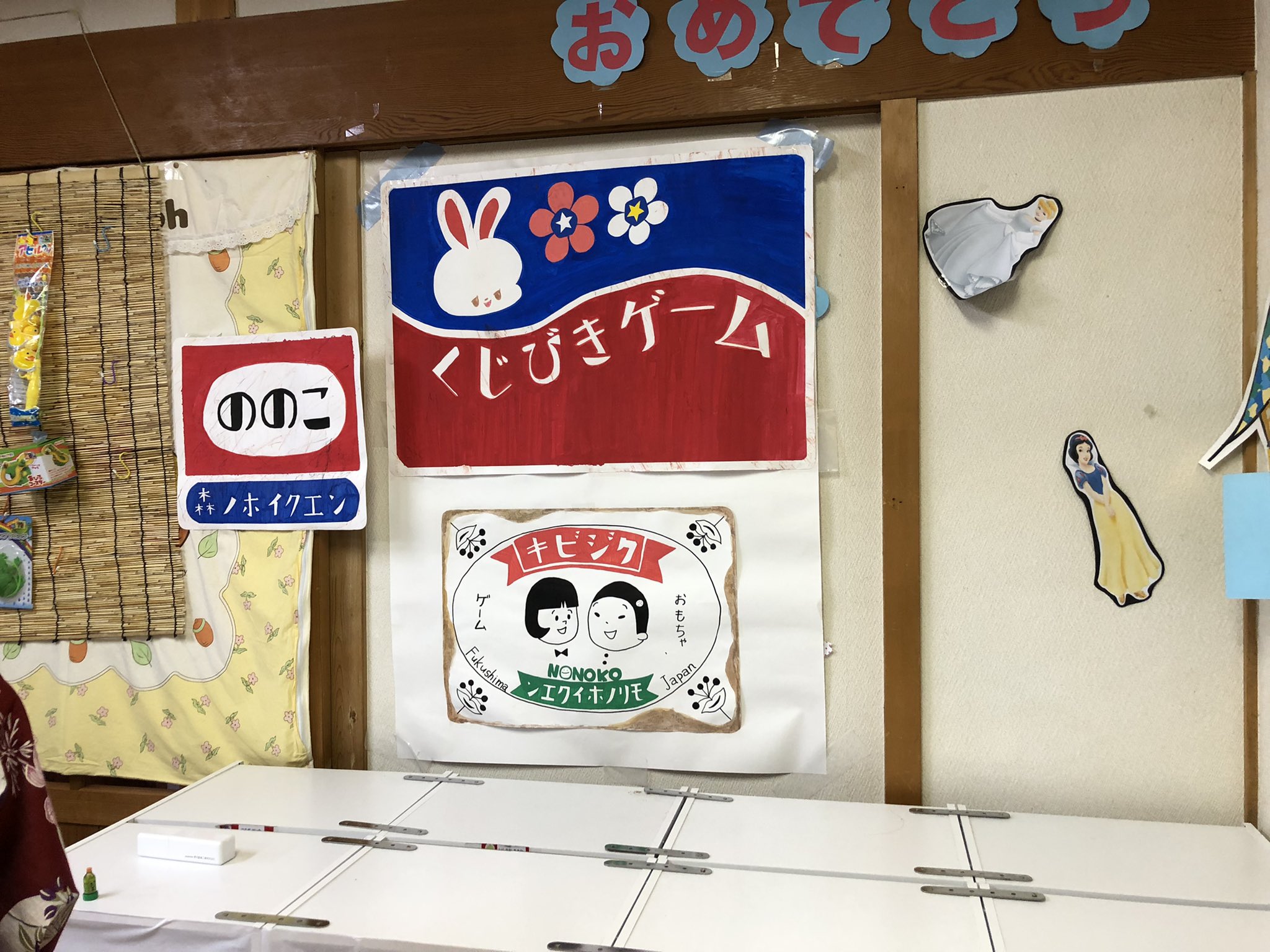 野の子の昭和レトロ夏祭り - 森のほいくえん 野の子