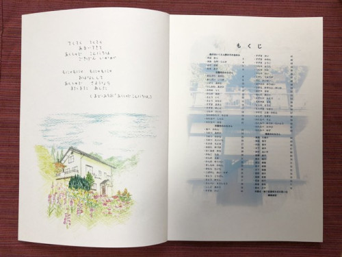 記念誌１.jpg