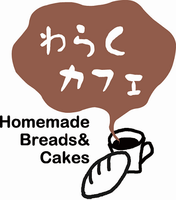 わらくカフェ