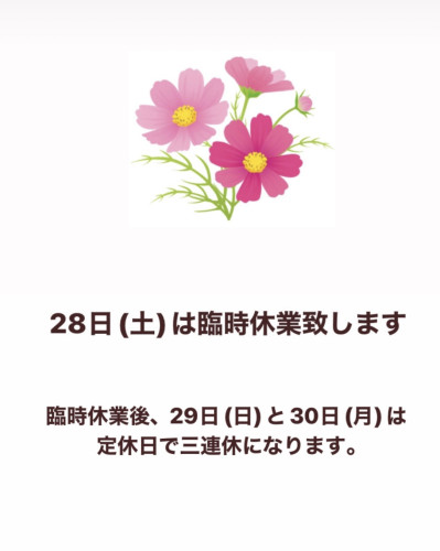 27日のイベントは延期です