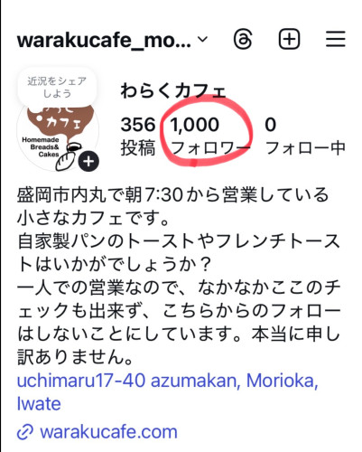 インスタグラム