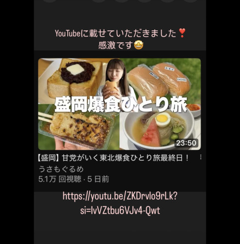 わらくカフェがYouTubeに載りました！
