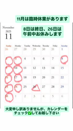 臨時休業のお知らせ