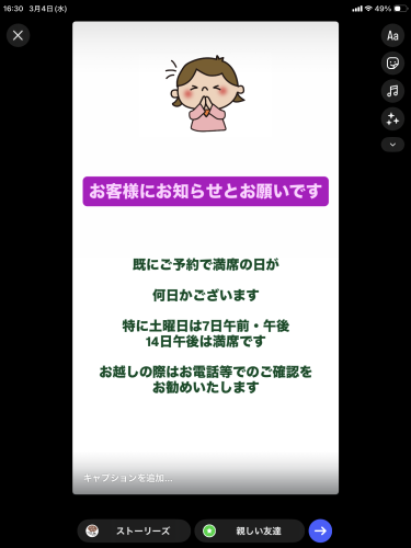 満席の日が出てきました