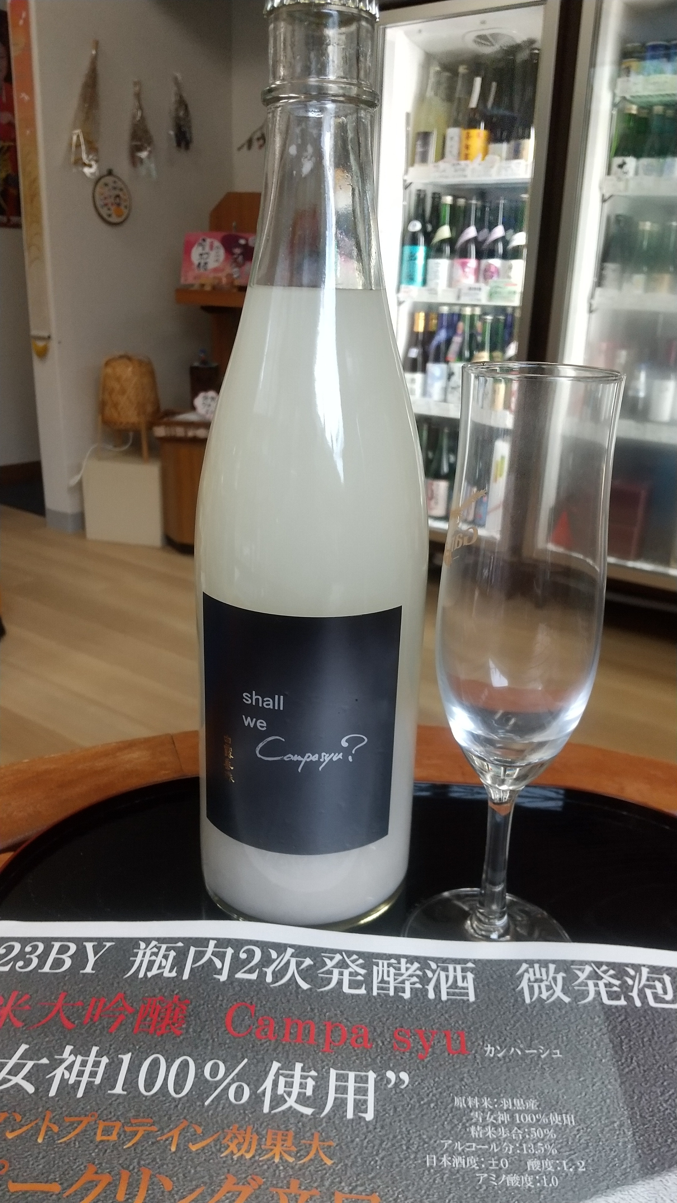 白露垂珠スパークリング‼️