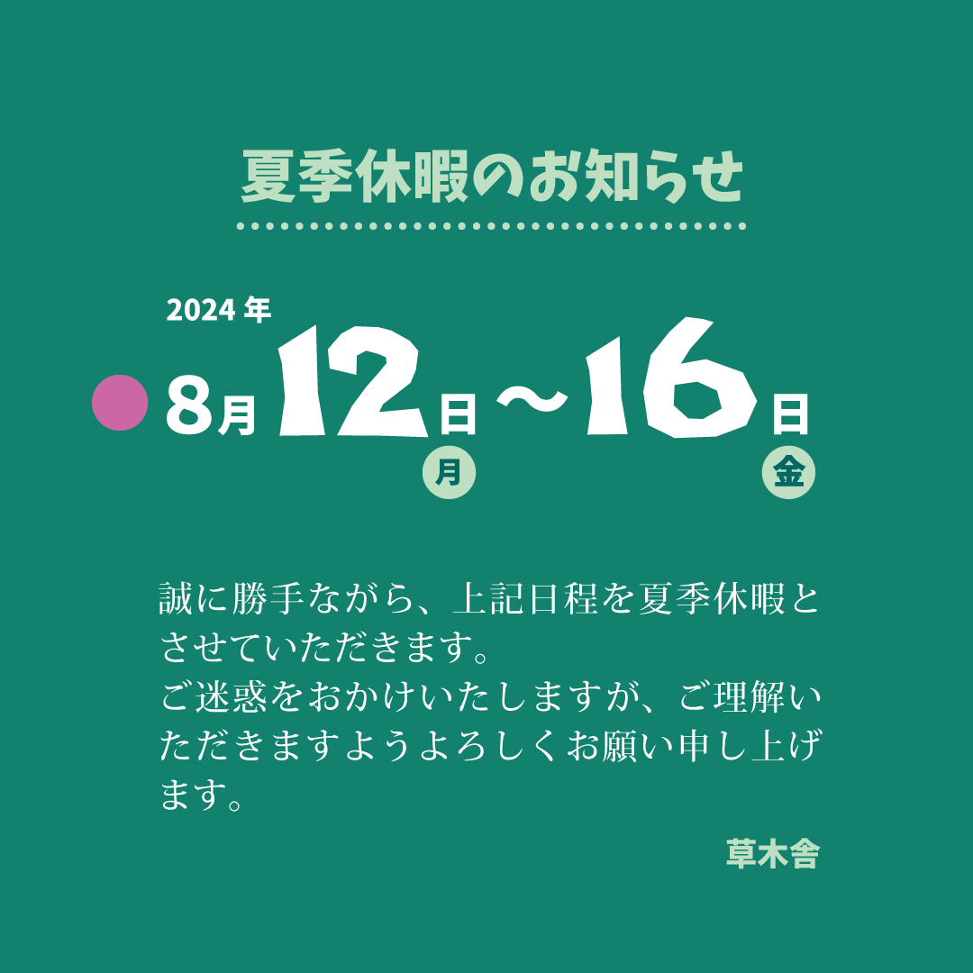 会員事業所からのお知らせ - 酒田ふれあい商工会