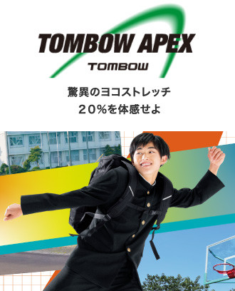 boy-brand-apex.jpg