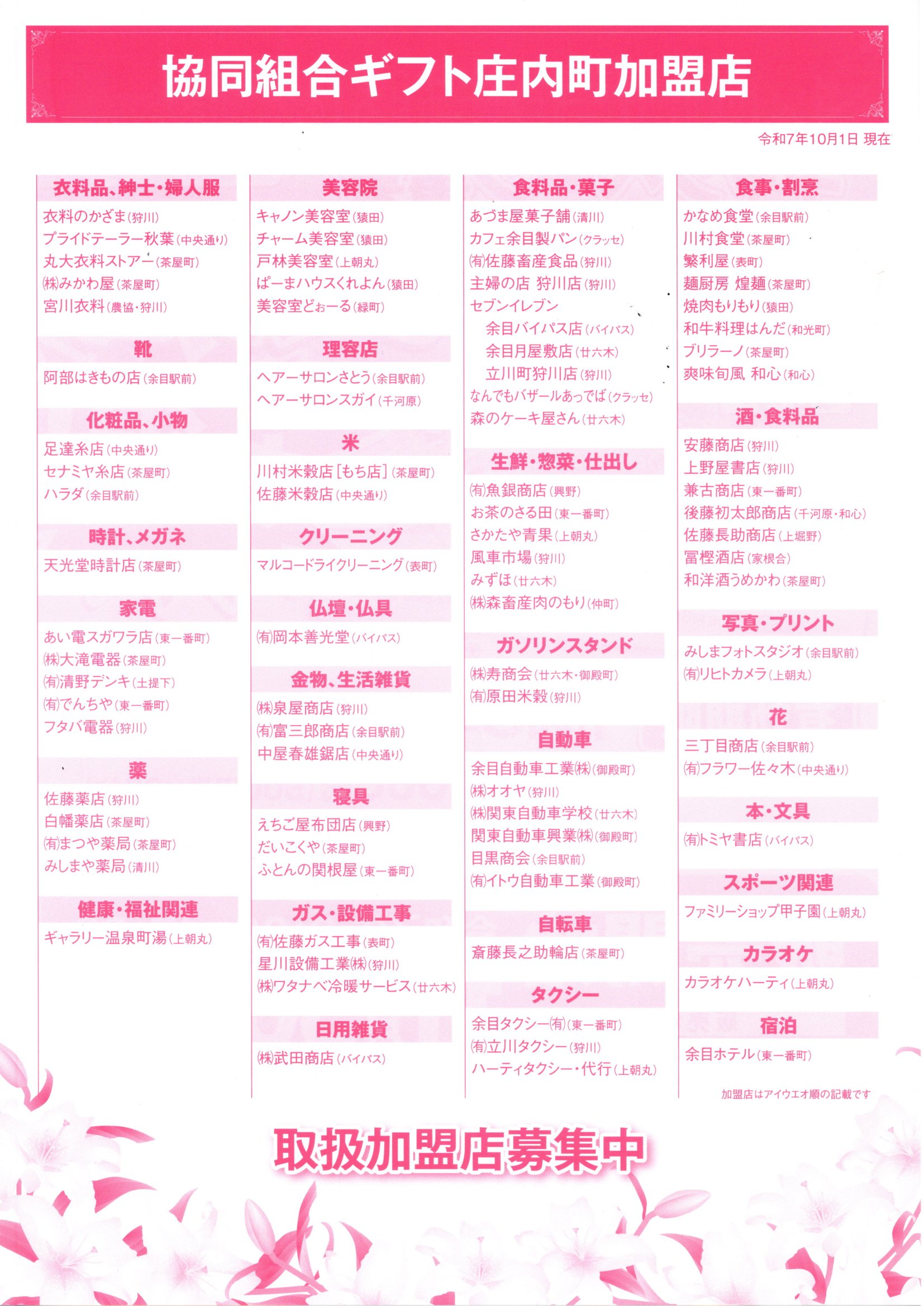 「ゆりカード」プレミアム商品券を販売します