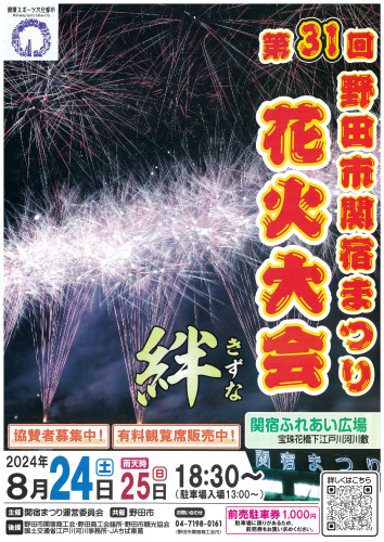 HP掲載用チラシ表(サイズ縮小).jpeg