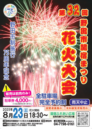 ポスター(完成版).jpg