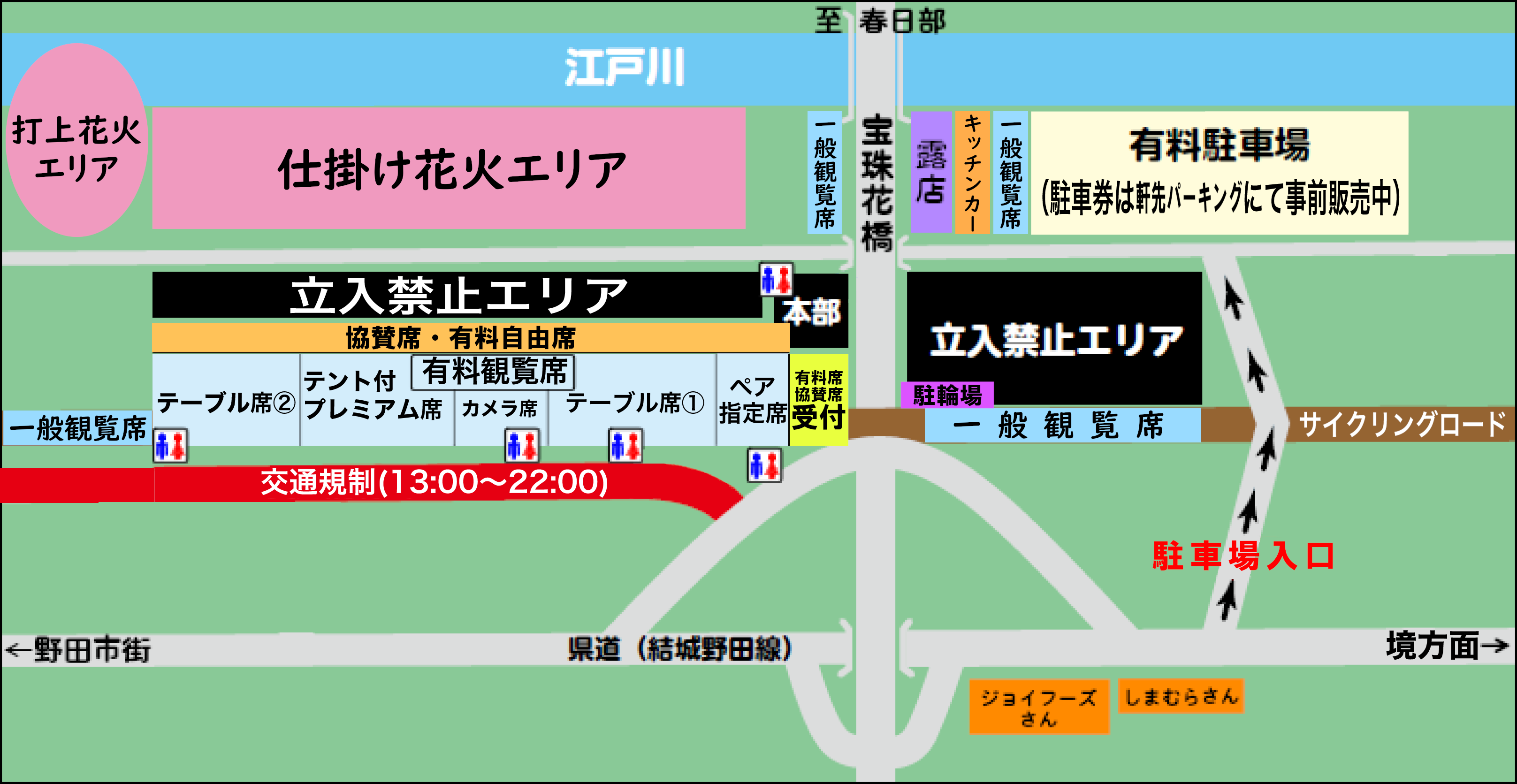 関宿まつり会場周辺図.png