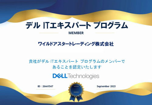 デル製品購入をご検討中の方