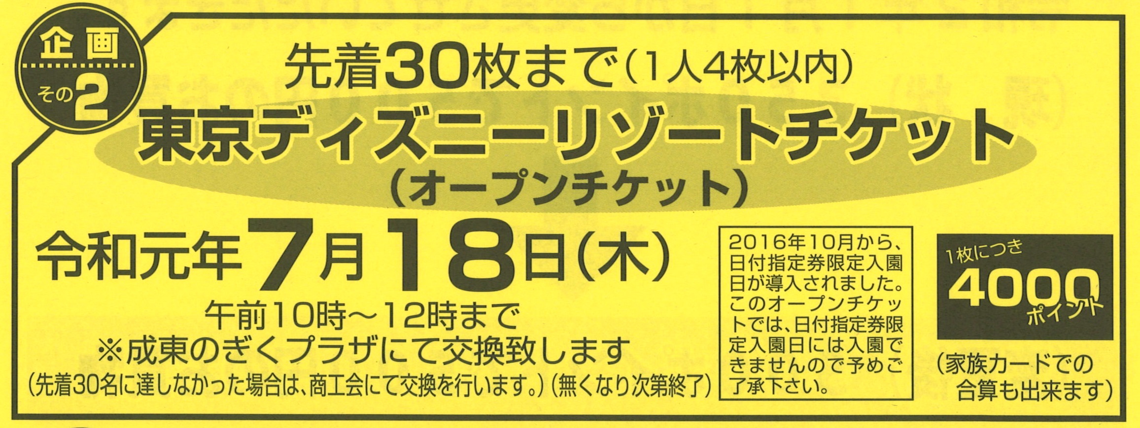 お楽しみ企画その2