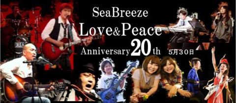 Love&Peace　20th