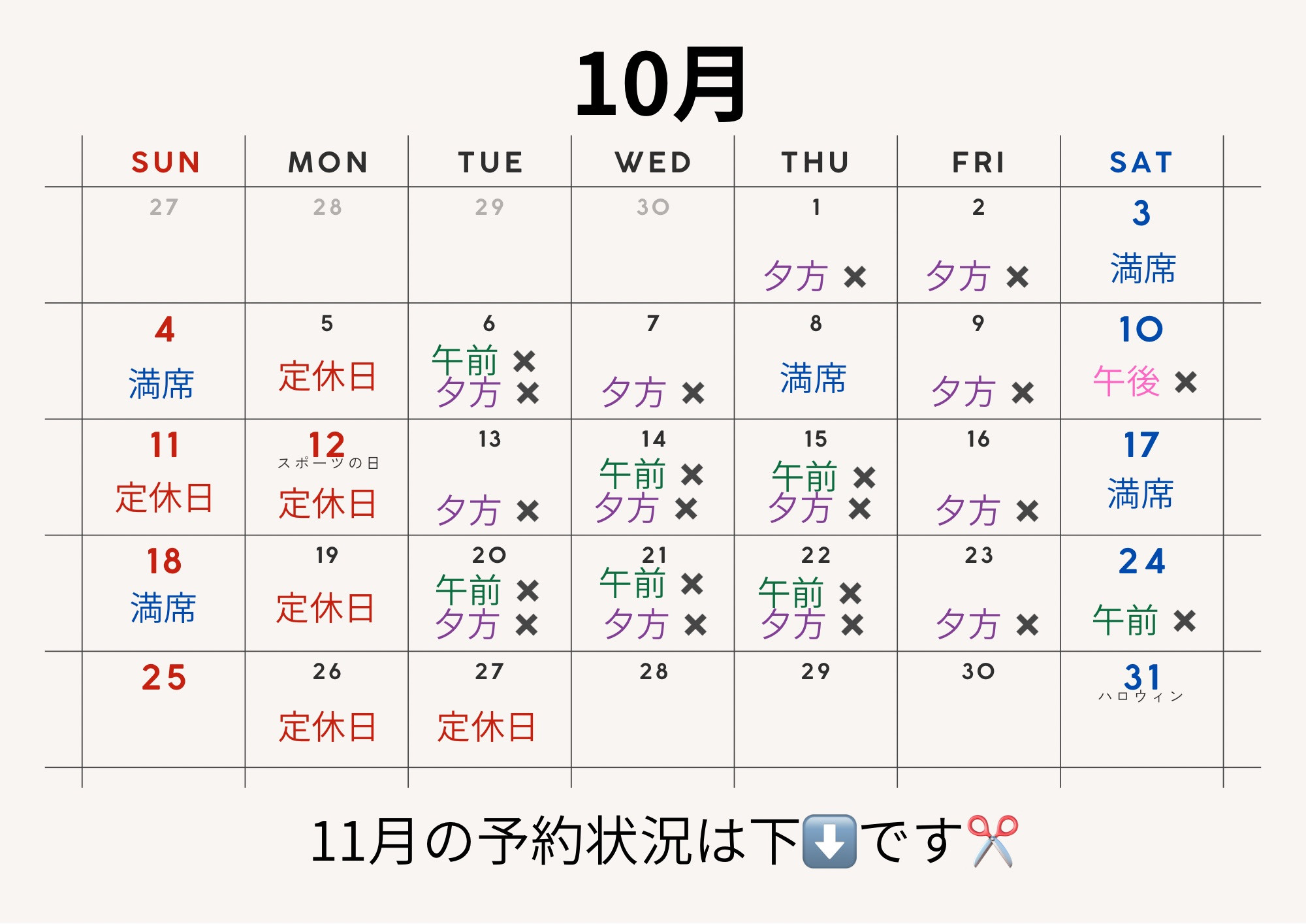 10月17日(土)8:08