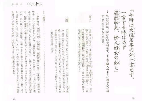 平時は 松陰名言集22.jpg