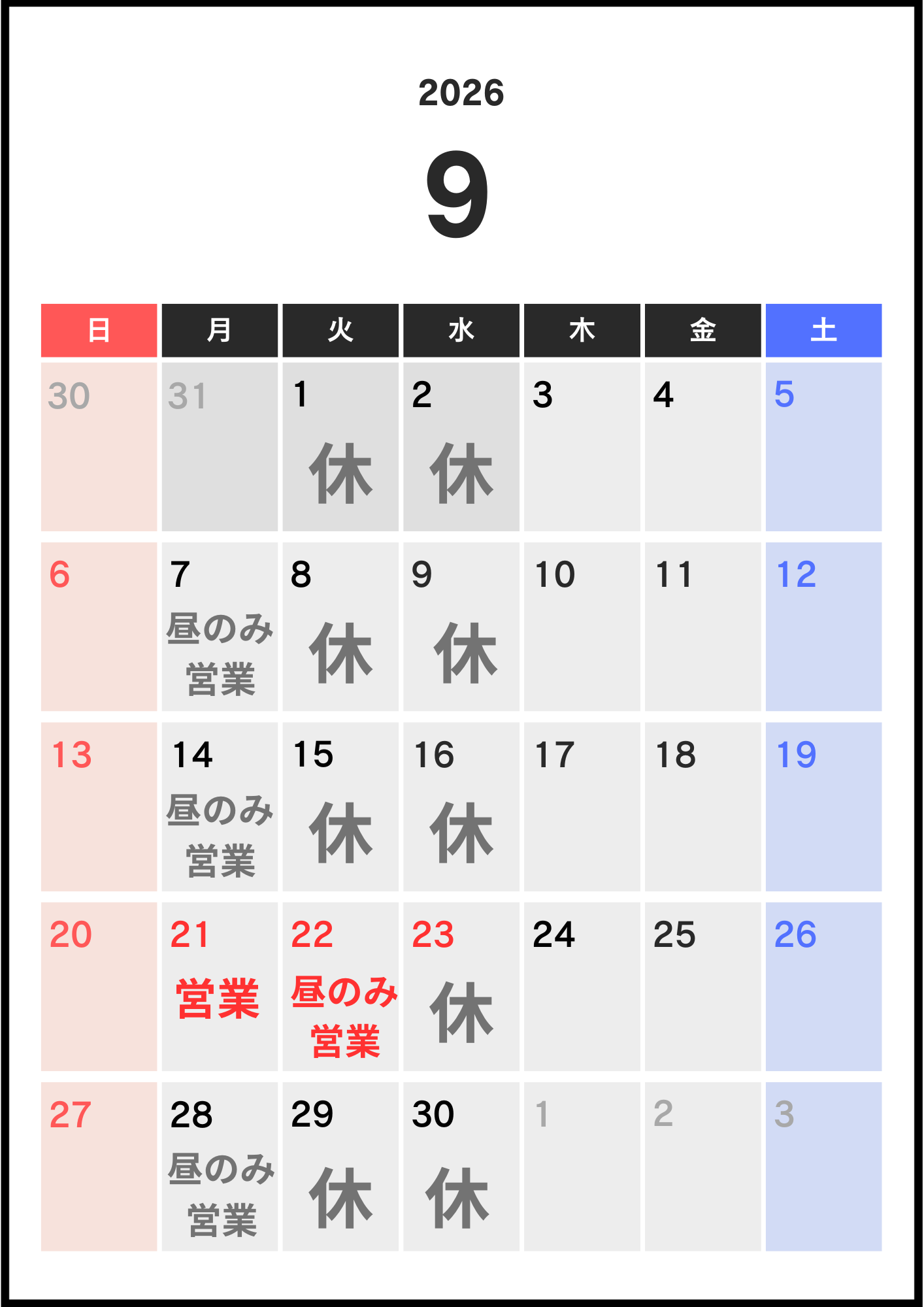 9月.png