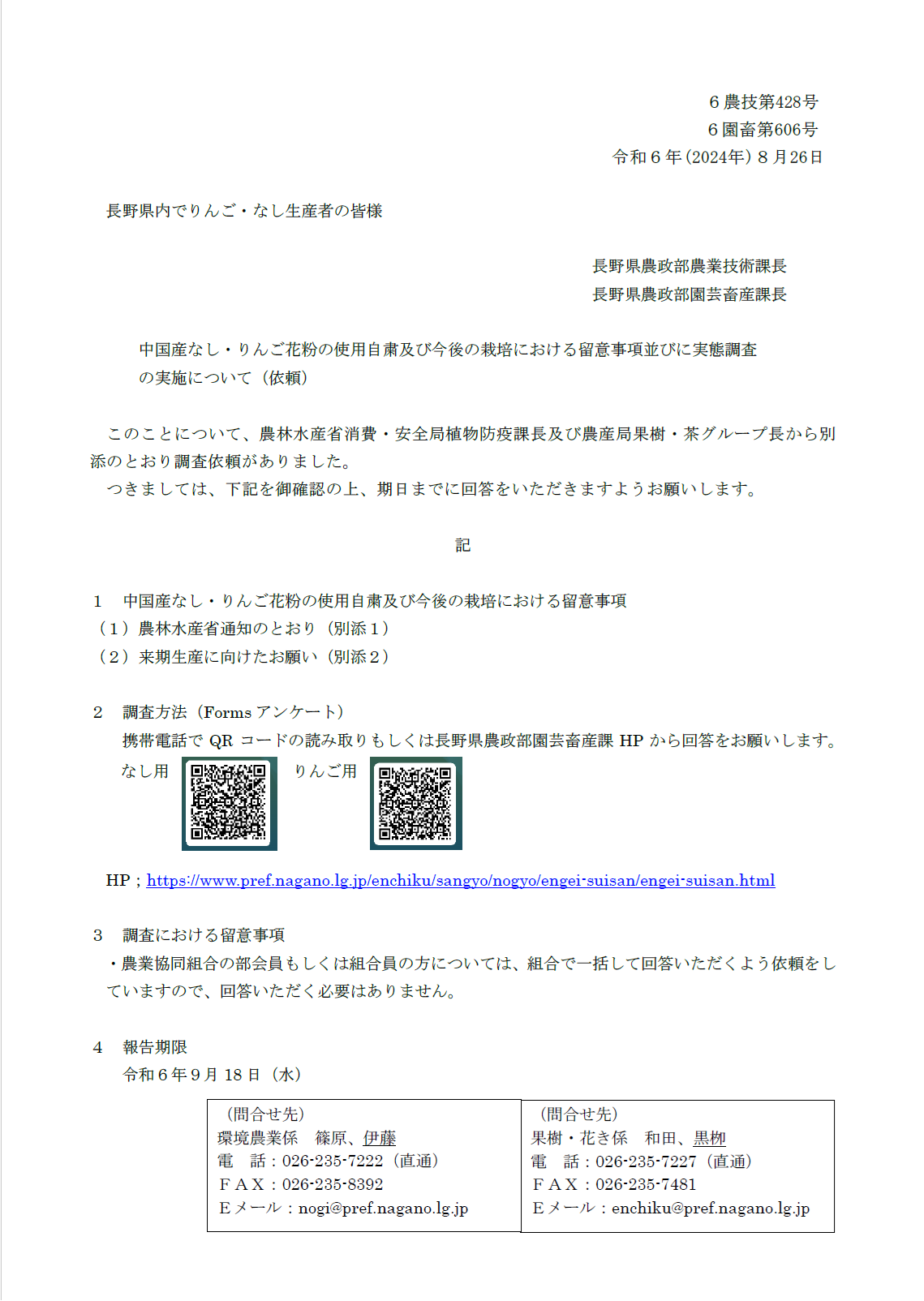 お知らせ - 恋人の丘 サラダマーケット