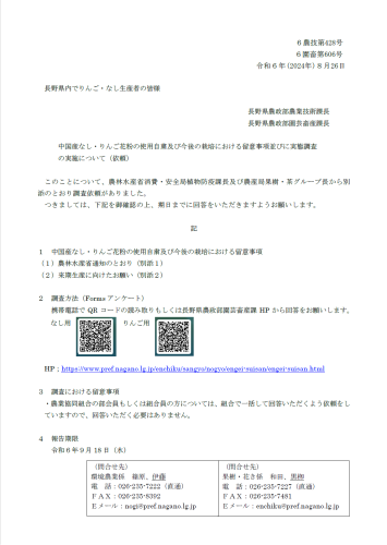 火傷病アンケート.png