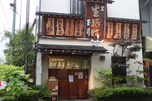 手打蕎麦うどん玉川本店の11月の休業日は12・13日と25日です。