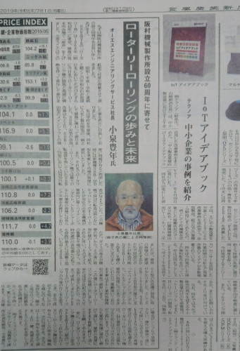 shinbun.JPG