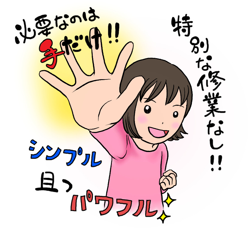 レイキとは違う、愛と共に傳承された純粋な日本の靈氣　「直傳靈氣（Jikiden-Reiki）」をお傳えいたします。（イラスト：yumikonote)