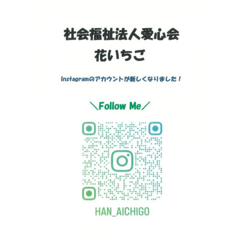 花いちごインスタQRコード.JPG