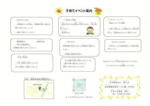 2026イベント案内.jpg