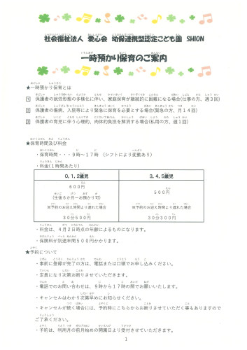 一時預かり.jpg