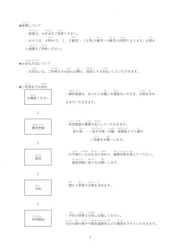 一時預かり2.jpg