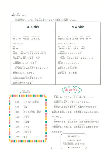 一時預かり3.jpg