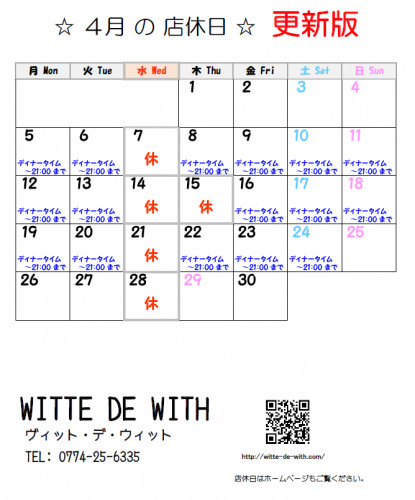 4月店休日calendar-2.png