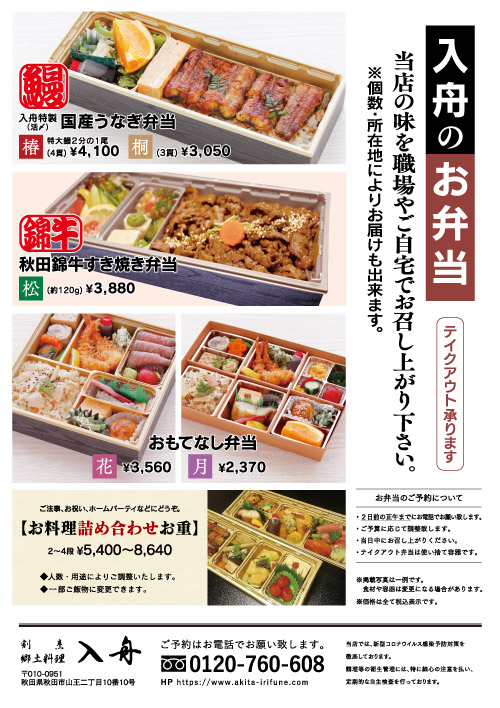 チラシ表