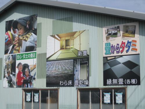 寺社仏閣　文化財級の建築物の畳等　ご用命ください。