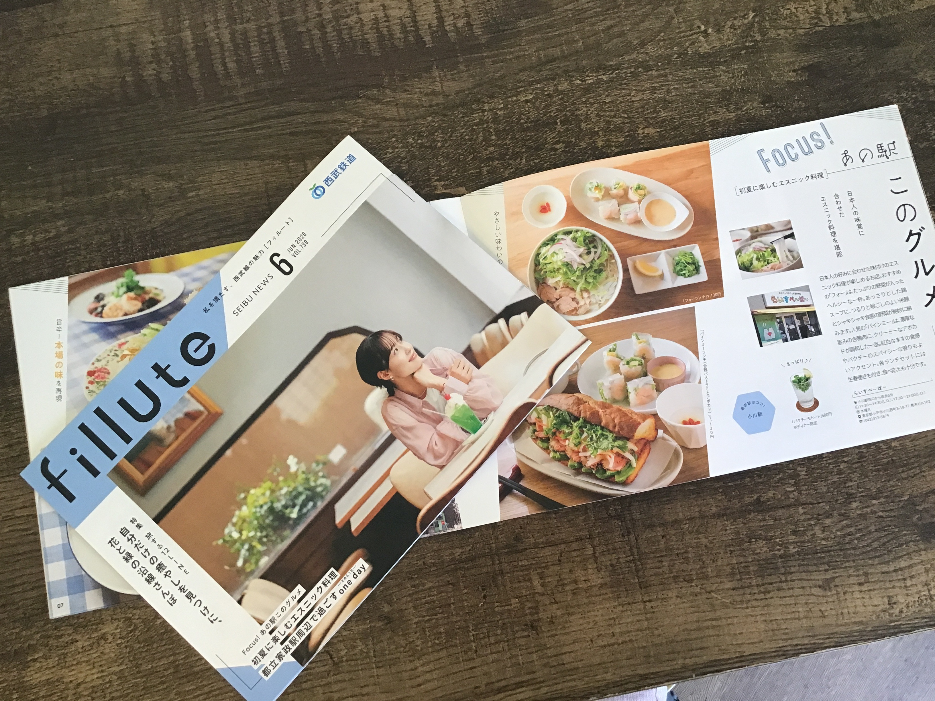 当店が冊子フィルートに掲載されます