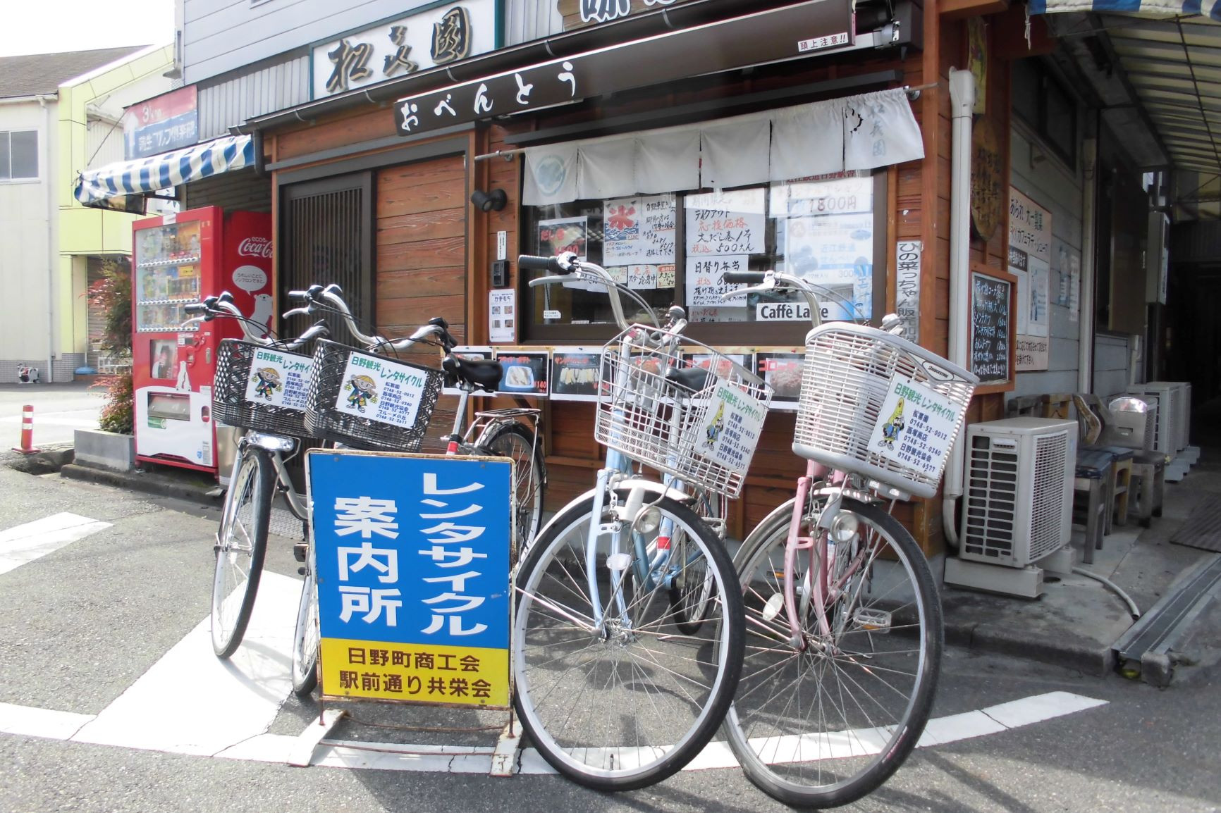 滋賀県民レンタサイクル利用助成事業参加店登録